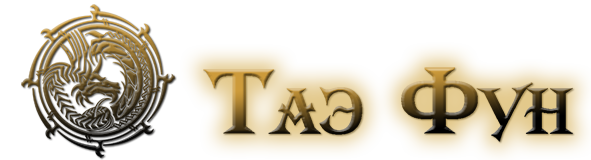 «Таэ Фун»